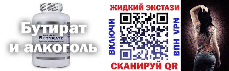 наркота  Алексеевка  Бутират оксибутират 