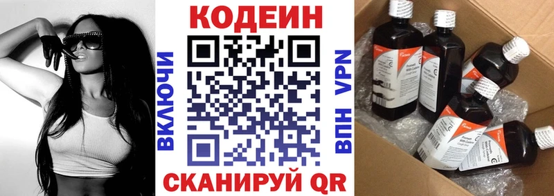 как найти закладки Алексеевка Кодеин Purple Drank