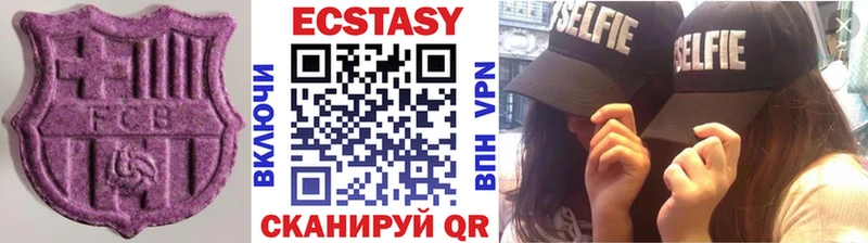 Экстази круглые Алексеевка