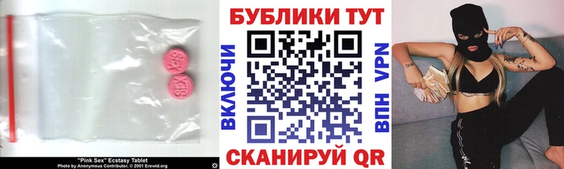 ЭКСТАЗИ ешки  закладка  Алексеевка 